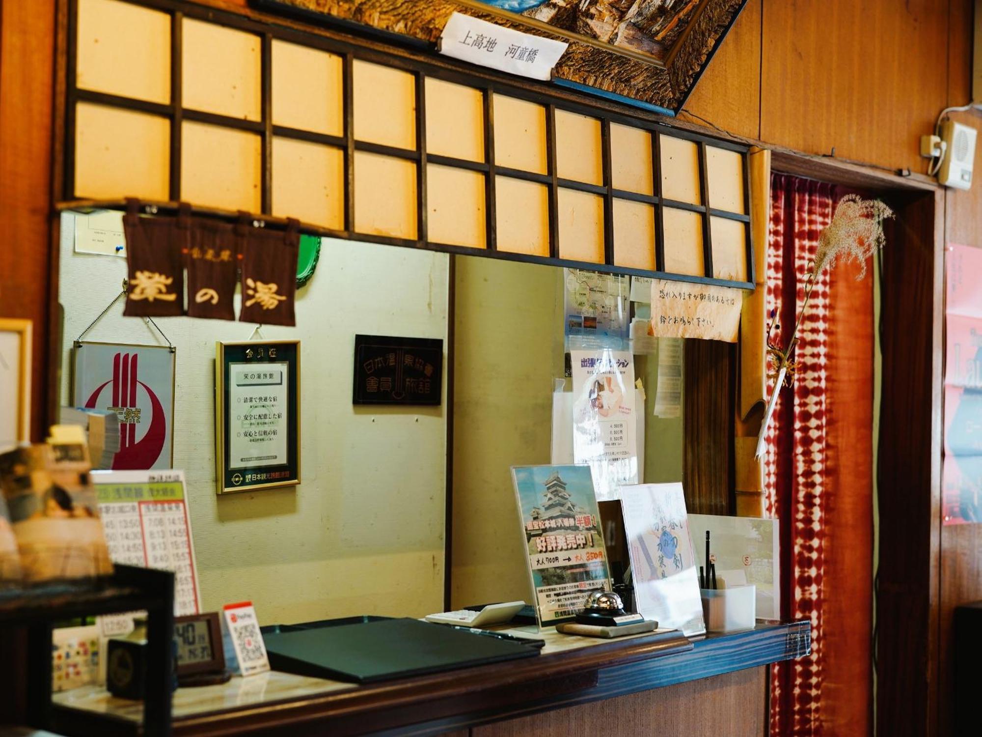 栄の湯旅館 松本市 エクステリア 写真