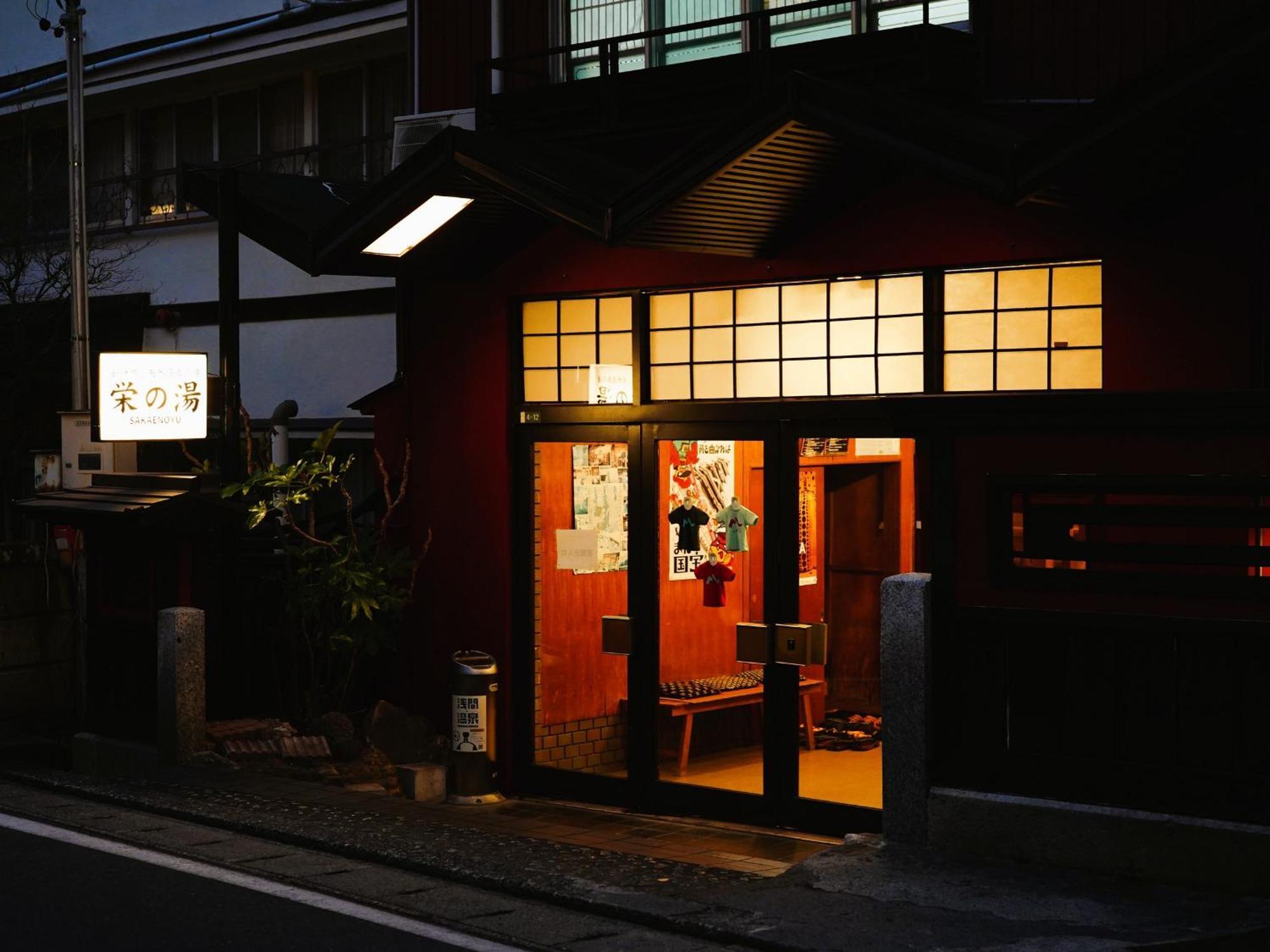 栄の湯旅館 松本市 エクステリア 写真